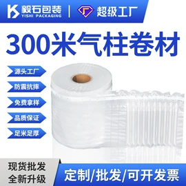 拉伸缠绕膜;气柱袋;打包带