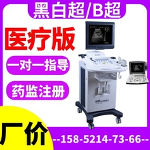国产彩超机器 彩超机器图片/价格 彩超 B超机生产厂家-新玛