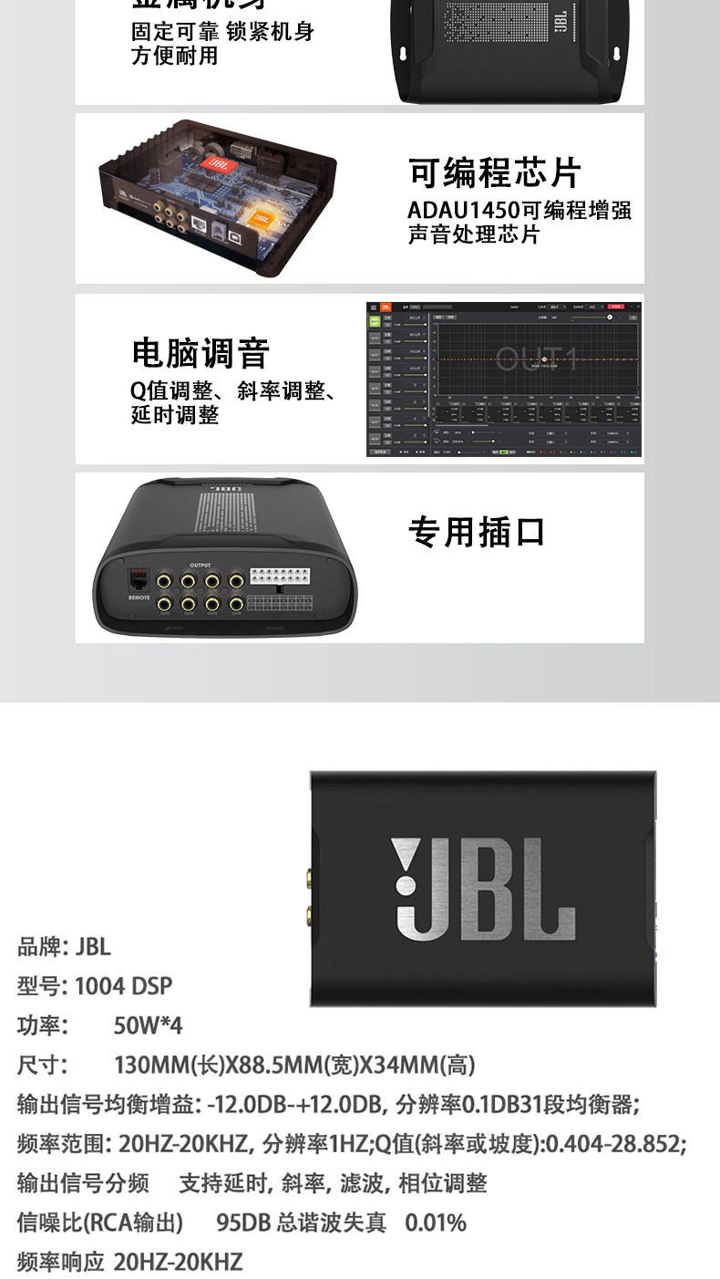 Jbl Dedicated Car Dsp Audio Processor Amplifier Car Amplifier 31-Band Computer Tuning Lossless Upgrade