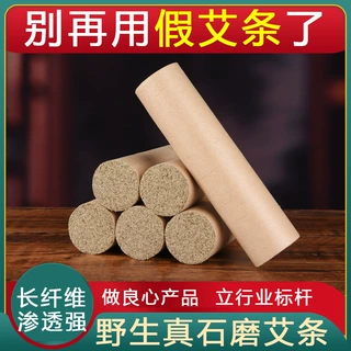 石磨绒艾条粗艾灸条桑皮纸大艾柱筒灸加粗大艾草条悬灸条厂家批发