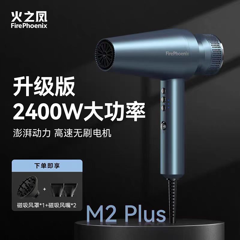 M2Plus 갤럭시 블루(브러시리스 모터 2400와트)