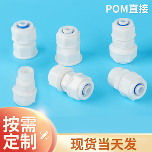 �S�ҬF؛pom�ܼ��ȏ�ֱ�� POM��ӃȽzֱ�� ֱ��ʽ�X�ܹܽ��^