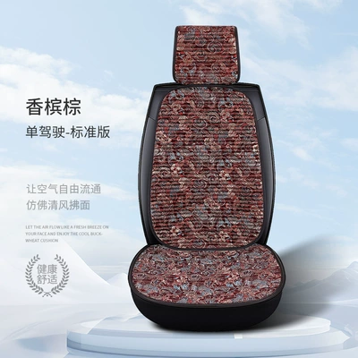 Wholesale Embroidered Buckwheat Shell Health-Preserving Seat cushion, seat cover - champagne-brown-embroidered-drivers-seat-cover-with-backrest-standard-edition