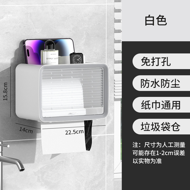 穴あけ不要のトイレットペーパーホルダー 壁掛け 防水 シンプル トイレットペーパーロールホルダー ペーパータオルホルダー ペーパーロール収納ラック|undefined