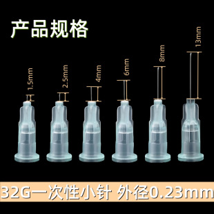 ǧ����1.5/2.5mm��^8����32G4/6mm30G13/25mm34G��^2.5��������