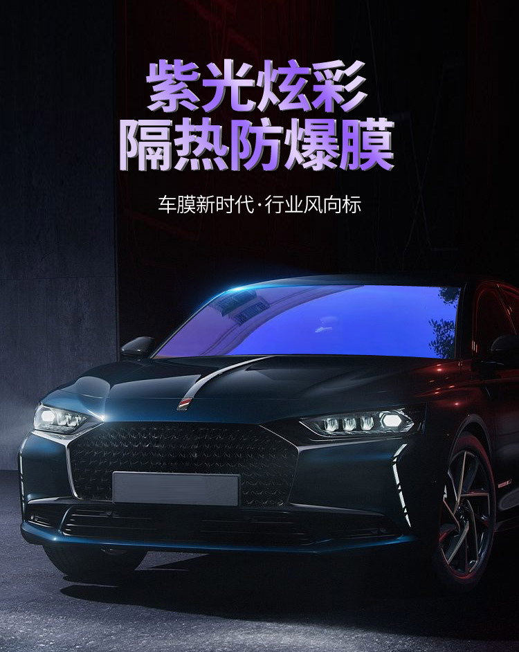 Red Rose Purple Colorful Car Film Full Car Side Rear Baffle Film High Heat Insulation Sunscreen Color Film Wholesale Cross-border Hair