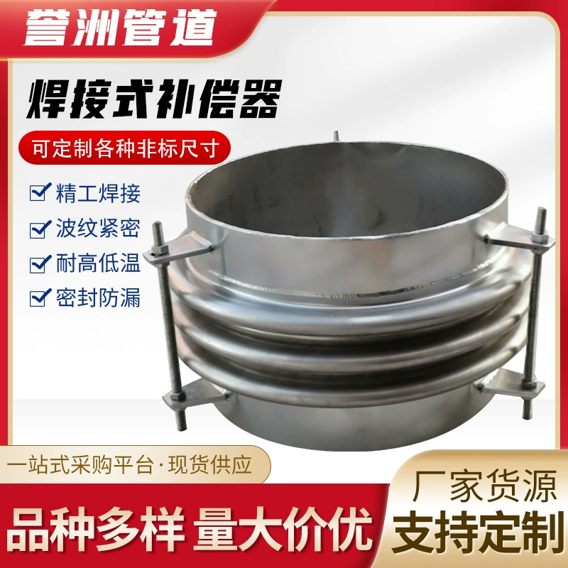 Сварной металлический шланг гофрированный компенсатор Большой калибр сильфон прямоугольный металлический компенсатор