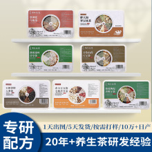 小罐茶冬季养生茶包花茶独立小包装亳州组合原料花茶饮花草茶批发