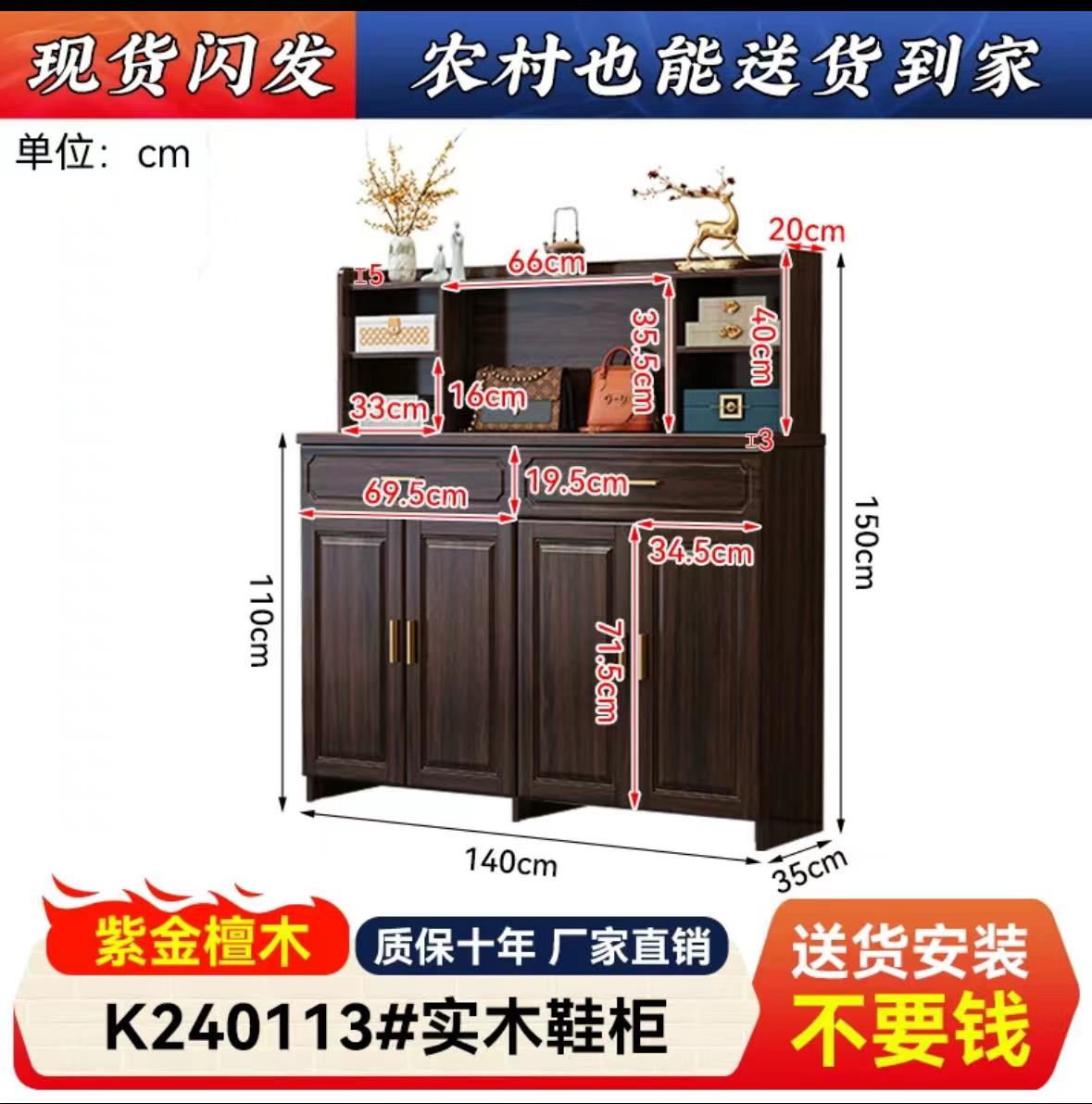 보라색 백단향 신발장 1.4m