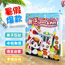 ELETREE中英粤语点读宝宝早教手指点读书会说话的有声书kids toy