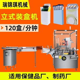 灌装机械;充填机械;多功能包装机