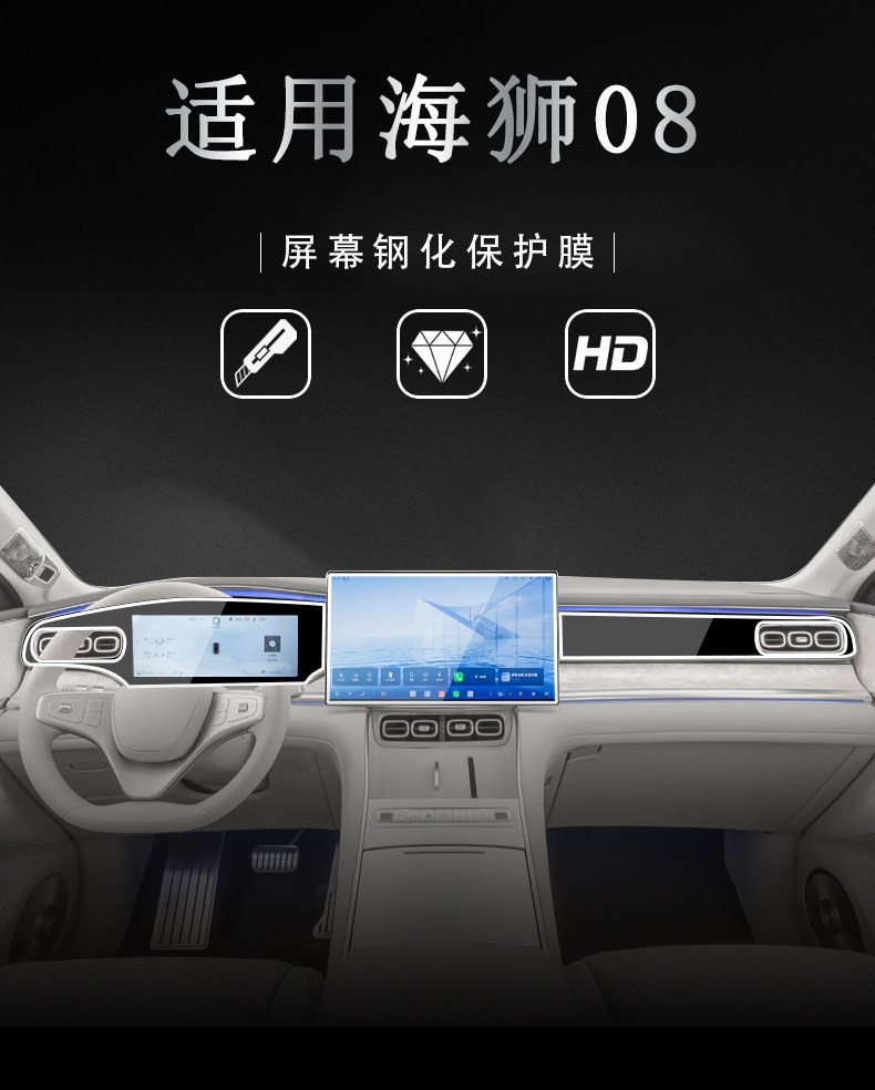 Suitable for BYD Sea Lion 08 central control navigation instrument interior display screen protective tempered film car accessory modification