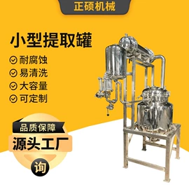 搅拌机;反应釜;发酵提取设备