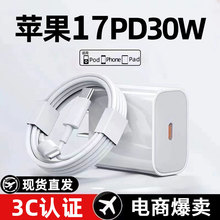 �m���O�������PD30W����^iPhone17-8���20W�֙C������ԭ�S���b