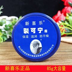 本物保証 新しいXilecrinクリーム85gは、手、足、かかとに潤いを与え、乾燥を防ぎ、ベタつきません。