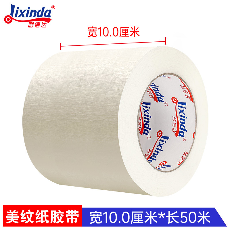 Лента малярная Lixinda 10 см x 50 м