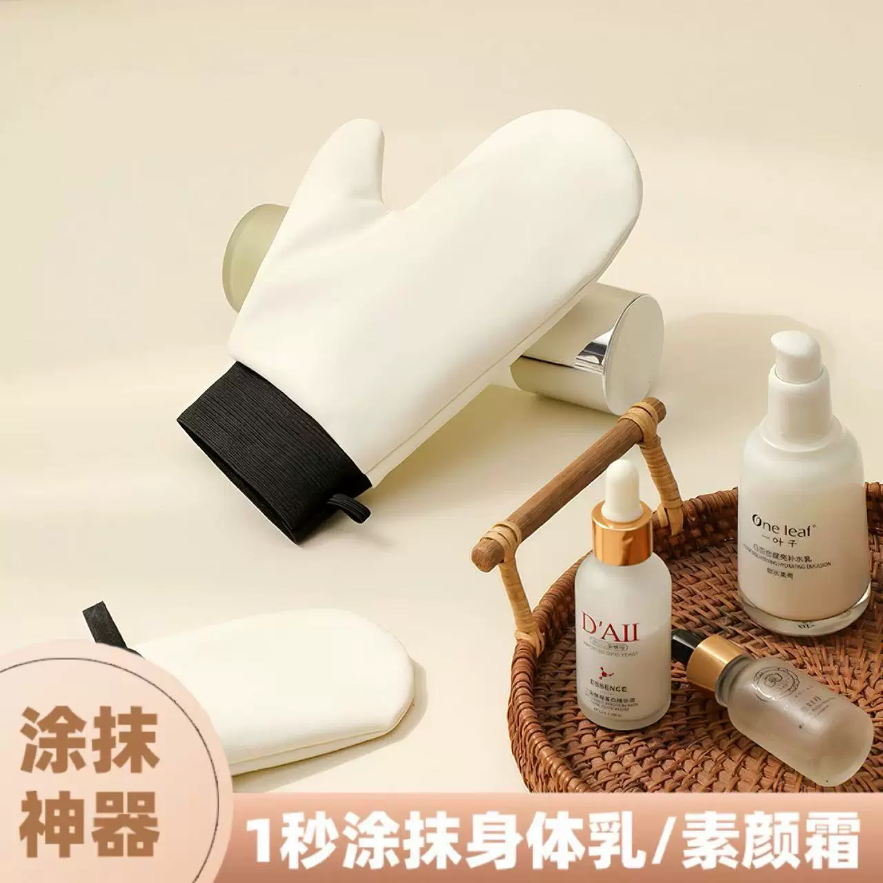 皮革涂抹身体乳手套快速擦素颜霜防晒霜美黑油不脏手懒人专用神器