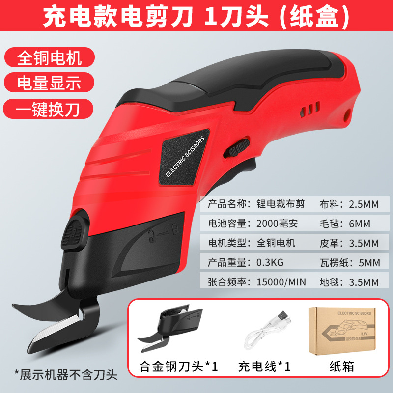 Tijeras eléctricas puntuales, corte de tela, tijeras eléctricas de mano, corte de ropa de cuero, cortadora de tela especial, cortadora de tela