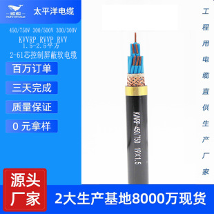 河南太平洋電纜廠家 四芯0.75平方米控制電纜 KVV控制電纜廠家