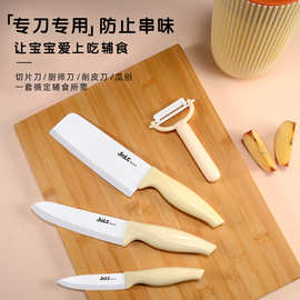 knife陶瓷刀具套装厨房款礼品装全套5件套家用菜刀水果刀厨刀套刀