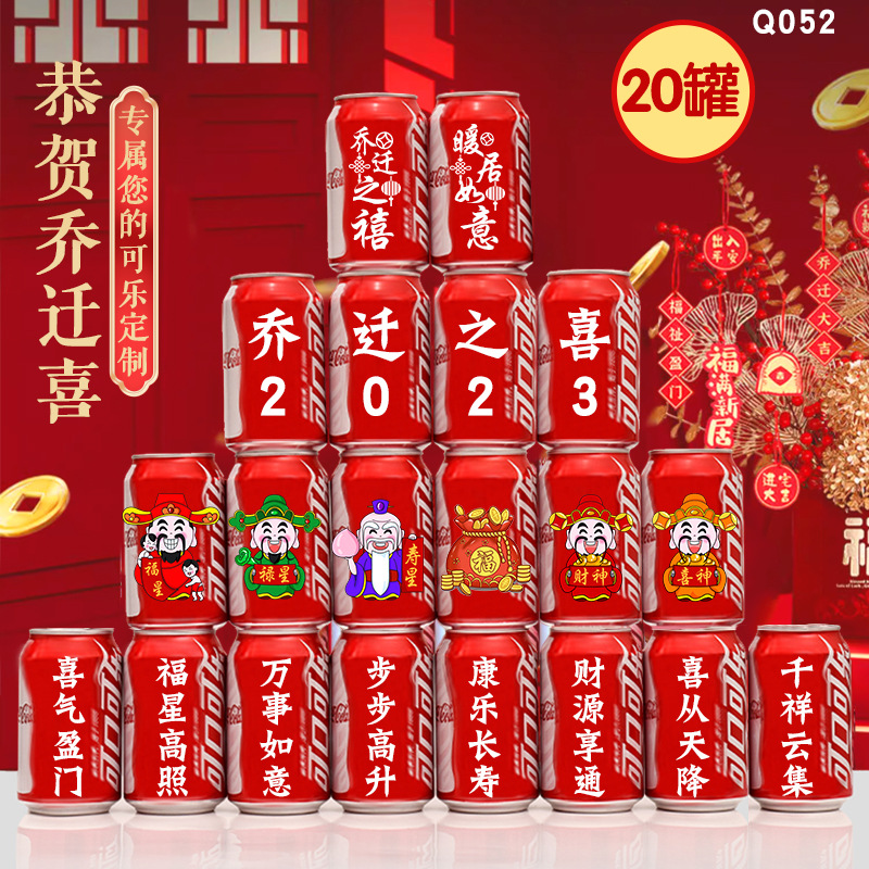 Housewarming new home home moving happiness cola cans decoration decoration ceremony Real supplies decoration gift