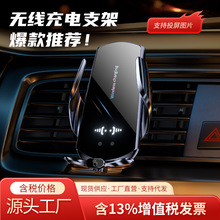BK52-S DIY发光LOGO66W磁吸智能无线充手机汽车用品车载导航支架