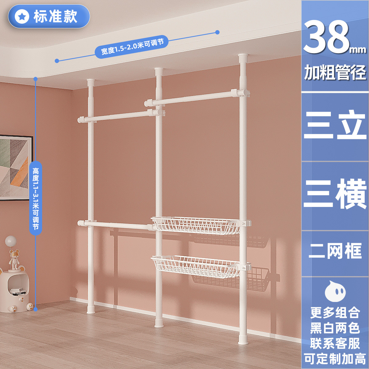 [38 파이프 직경] 세 수직 세 수평 두 그물 바구니