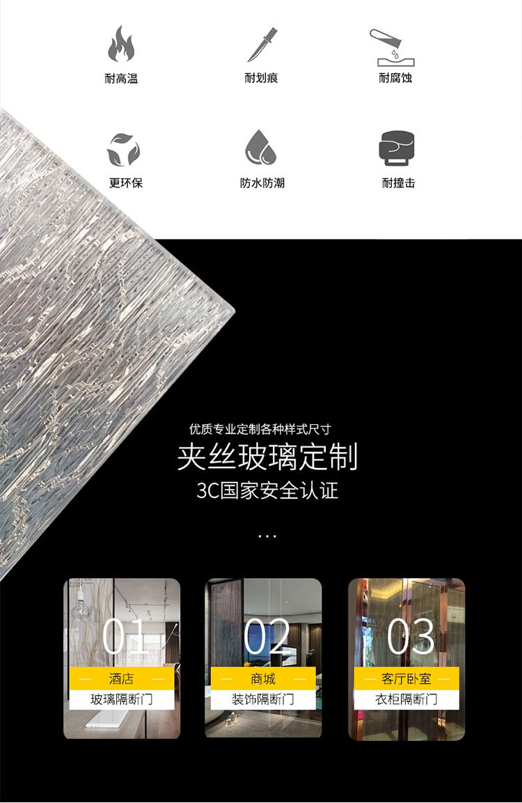 夹丝玻璃1_02.jpg