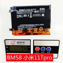 科搜适用于BM58小米11Tpro 红米手机电池内置电板快充BM4R BM4W4U