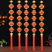 2025春节装饰新款丝光线灯笼挂件新年装饰创意乔迁挂件室内灯笼串