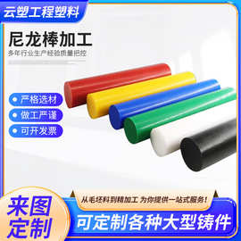 工厂直供高强度耐磨尼龙棒实心圆柱塑料棒PA6白色圆棒加工尼龙棒