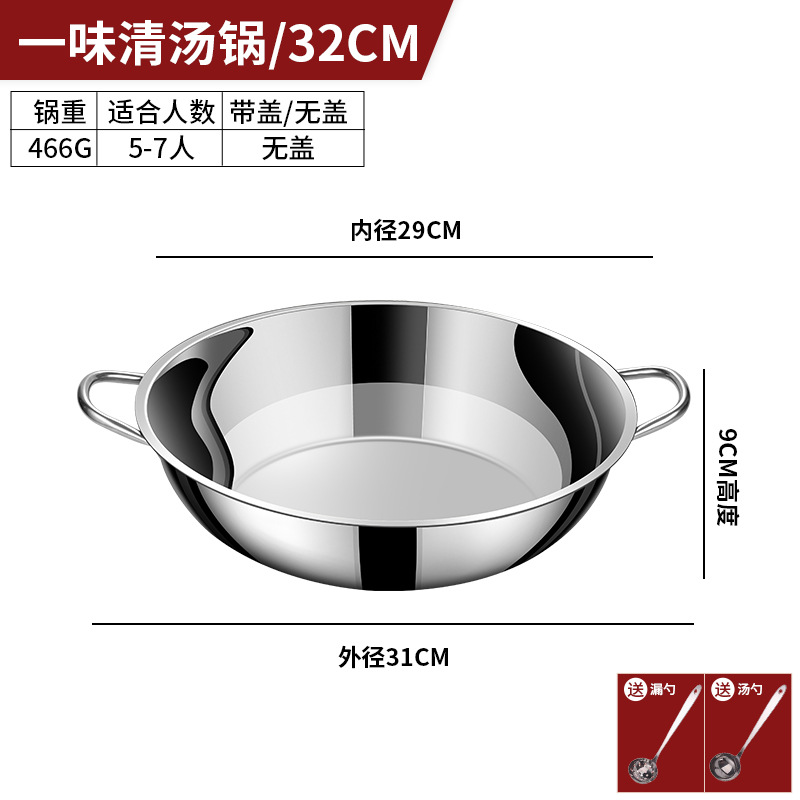 Clear soup pot [32cm (suitable for 5-7 people)] without lid + two-piece set