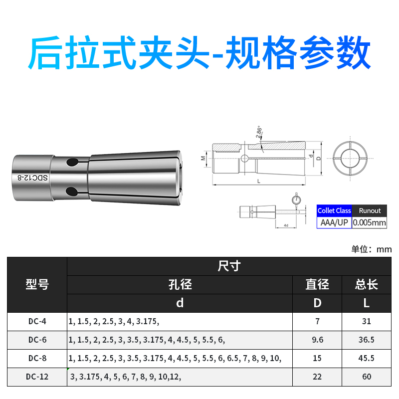 Taiwán Jiwei retrogrado colletor S / DC4 / 6 / 8 / 12 varilla de extensión resorte de colletor elástico de alta precisión