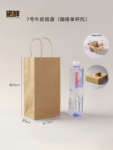 Kraft Paper Bag Handbag Wholesale Milk Tea Coffee Baking Takeaway Bag Catering Food Packaging Bag Gift Bag