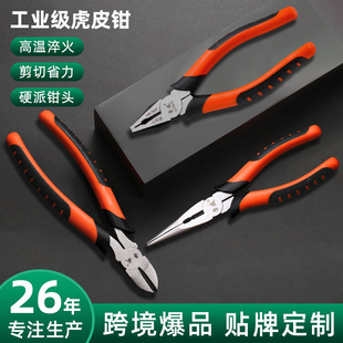 Luwei tool vise pliers 8 inch manual vise 6 inch pointed nose pliers diagonal pliers multi-function wire pliers selection