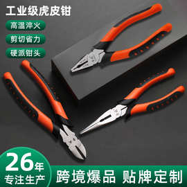 鲁威工具8寸老虎钳手动钢丝钳虎皮钳子多功能6寸尖嘴钳斜口钳批发