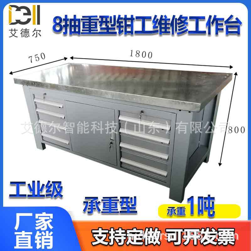 钳工桌 8抽屉重型钳工台装配安装工作台维修钳工桌汽保维修工作案