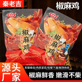 鸡肉零食;鸡肉类