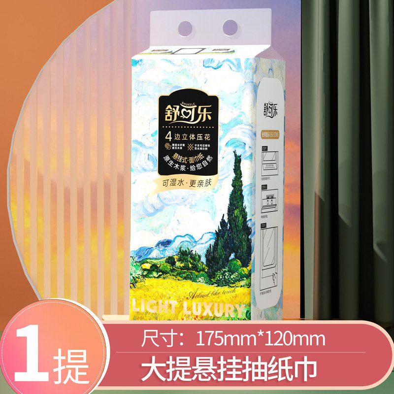 12提箱装抽纸悬挂式厕所厕纸底部抽取式卫生纸家用擦手纸巾|undefined