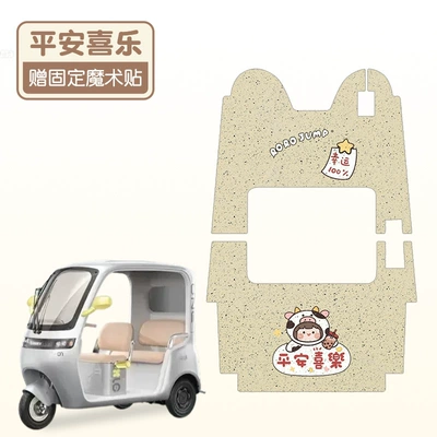 for Yadi Modern Shiny Decorative: Electric vehicle foot mat - peace-and-joy-high-quality-silk-circle-thickeneded-and-wear-resistant