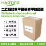 甲酰基dhhb化妆品甲酸己酯
