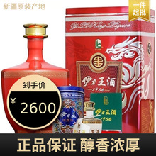 伊力特伊力王红王三十年窖藏50度500ml*6瓶/箱浓香型白酒包邮