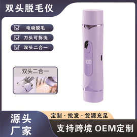 剃毛器私处剃阴器双头脱毛仪阴毛修剪器电动刮毛刀女士跨境女用