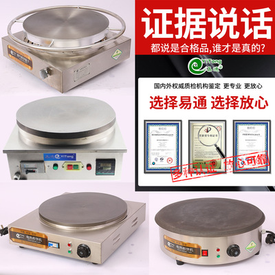 厂家各种全自动煎饼机 电鏊子煎饼炉 自动上糊商用煎饼锅机器
