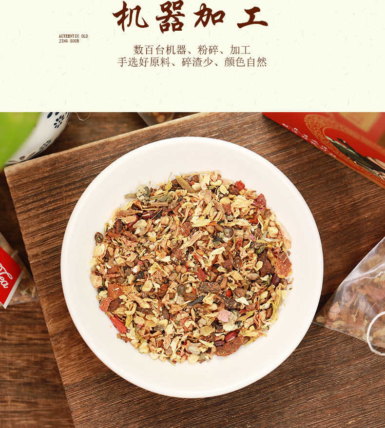 湿清汉方茶_06.jpg