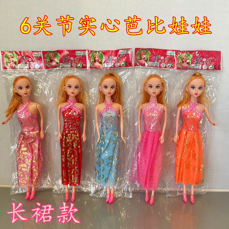 Bolsa individual código de escaneo empuje pequeño regalo DIY Barbie muñeca puesto niña juguete Premio 1 yuan transfronterizo al por mayor