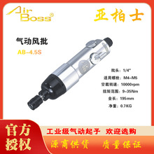 ̨��Air Boss�ǰ�ʿ����AB-4.5SAB-5S AB-6 AB-8 AB-10������˿��
