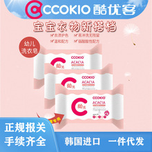 ccokionMڃͯ냺ßoɹ℩׃ϴ150g