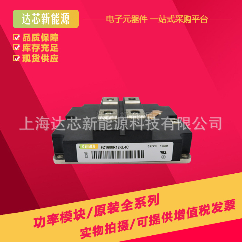 FZ1600R12KE3 FZ1600R12KF4 FZ1600R12KL4C全新现货IGBT可控硅