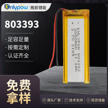 803393电池 3.7V 3000mAh 长方形大容量聚合物锂电池